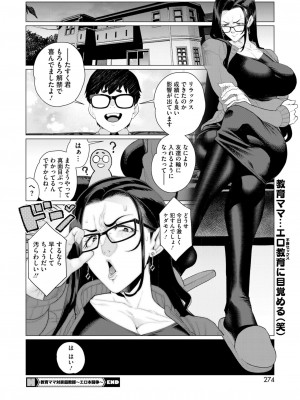 コミックホットミルク濃いめ vol.46 [DL版]_269