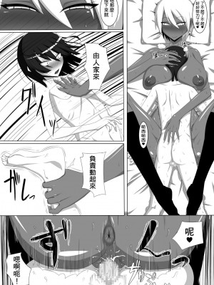 [秘密結社ヴァニタス] 黒ギャルとショタ いとこ同士の秘密ックス [Banana手工漢化] [DL版]_13