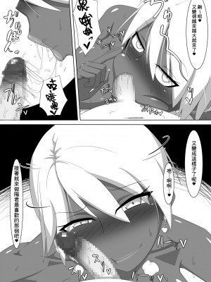 [秘密結社ヴァニタス] 黒ギャルとショタ いとこ同士の秘密ックス [Banana手工漢化] [DL版]_20