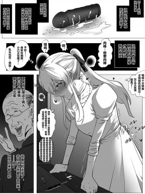 [明日香] 带孝子5_06