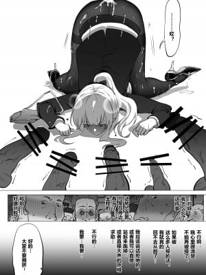 [明日香] 带孝子5_19