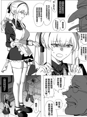 [明日香] 带孝子5_03