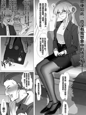 [明日香] 带孝子5_09