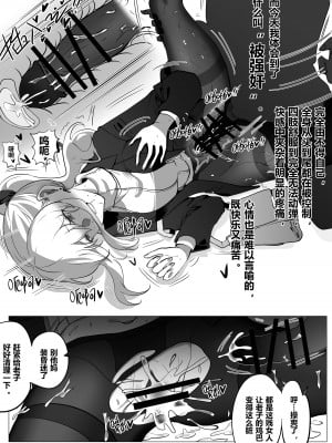 [明日香] 带孝子5_16