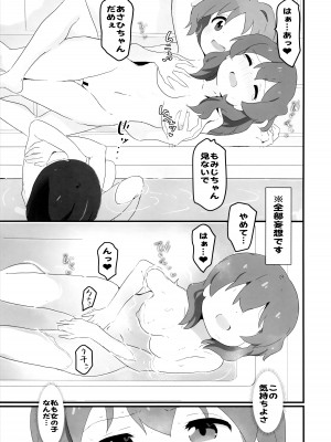 (C103) [村井村] まとめておしまい! 総集編 (お兄ちゃんはおしまい!)_078