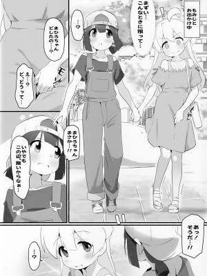 (C103) [村井村] まとめておしまい! 総集編 (お兄ちゃんはおしまい!)_117