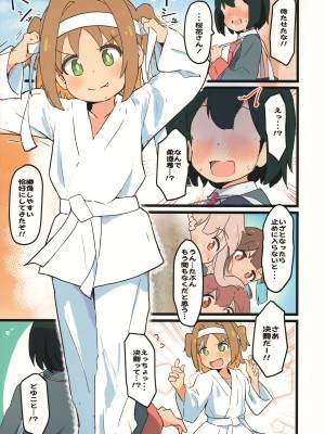 (C103) [村井村] まとめておしまい! 総集編 (お兄ちゃんはおしまい!)_062