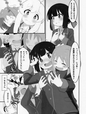 (C103) [村井村] まとめておしまい! 総集編 (お兄ちゃんはおしまい!)_010