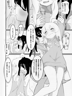 (C103) [村井村] まとめておしまい! 総集編 (お兄ちゃんはおしまい!)_007