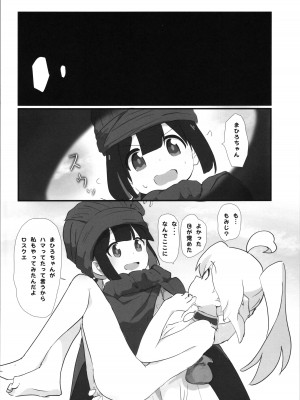 (C103) [村井村] まとめておしまい! 総集編 (お兄ちゃんはおしまい!)_115