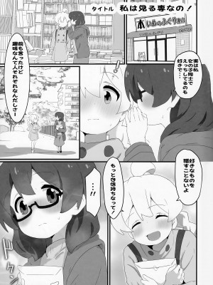(C103) [村井村] まとめておしまい! 総集編 (お兄ちゃんはおしまい!)_072