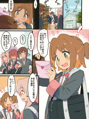 (C103) [村井村] まとめておしまい! 総集編 (お兄ちゃんはおしまい!)_060