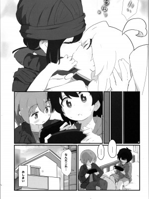 (C103) [村井村] まとめておしまい! 総集編 (お兄ちゃんはおしまい!)_116