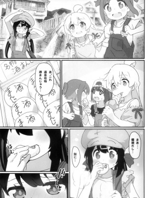 (C103) [村井村] まとめておしまい! 総集編 (お兄ちゃんはおしまい!)_030