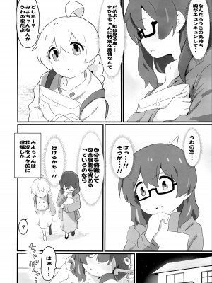 (C103) [村井村] まとめておしまい! 総集編 (お兄ちゃんはおしまい!)_073