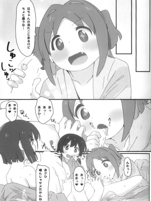 (C103) [村井村] まとめておしまい! 総集編 (お兄ちゃんはおしまい!)_046