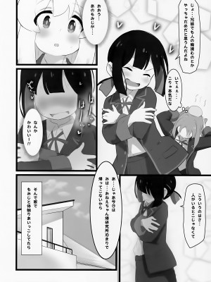 (C103) [村井村] まとめておしまい! 総集編 (お兄ちゃんはおしまい!)_011
