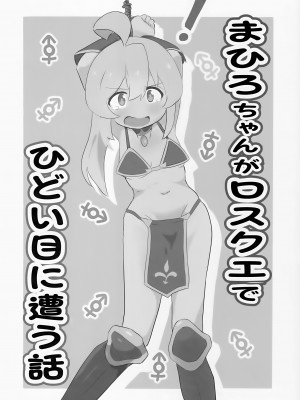 (C103) [村井村] まとめておしまい! 総集編 (お兄ちゃんはおしまい!)_103