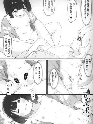 (C103) [村井村] まとめておしまい! 総集編 (お兄ちゃんはおしまい!)_042