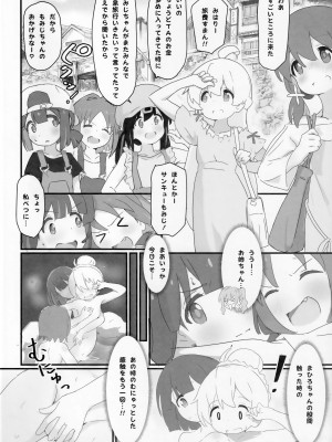 (C103) [村井村] まとめておしまい! 総集編 (お兄ちゃんはおしまい!)_029