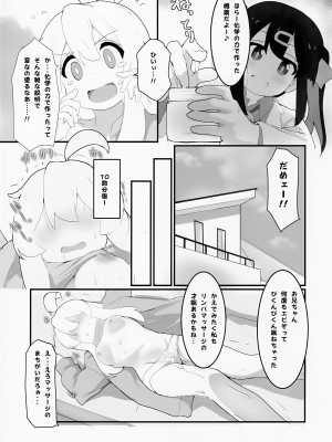 (C103) [村井村] まとめておしまい! 総集編 (お兄ちゃんはおしまい!)_008