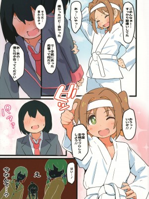 (C103) [村井村] まとめておしまい! 総集編 (お兄ちゃんはおしまい!)_064