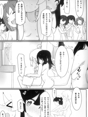 (C103) [村井村] まとめておしまい! 総集編 (お兄ちゃんはおしまい!)_034