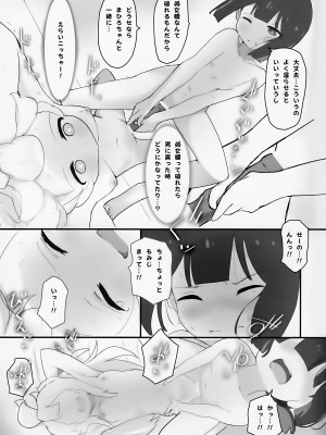 (C103) [村井村] まとめておしまい! 総集編 (お兄ちゃんはおしまい!)_016