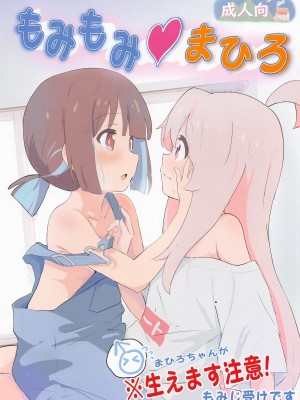 (C103) [村井村] まとめておしまい! 総集編 (お兄ちゃんはおしまい!)_020