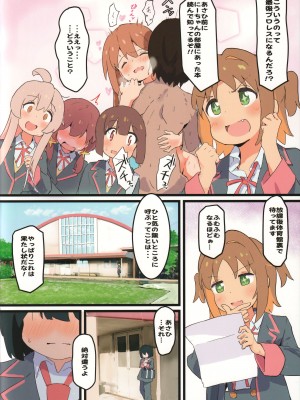 (C103) [村井村] まとめておしまい! 総集編 (お兄ちゃんはおしまい!)_061