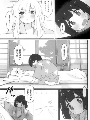 (C103) [村井村] まとめておしまい! 総集編 (お兄ちゃんはおしまい!)_038
