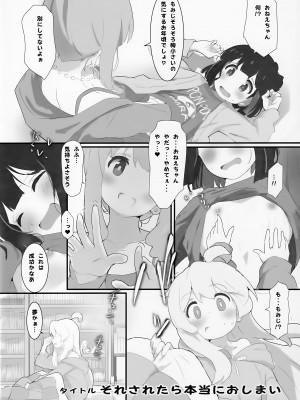 (C103) [村井村] まとめておしまい! 総集編 (お兄ちゃんはおしまい!)_005