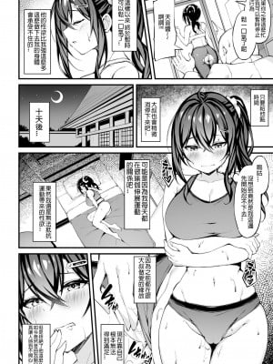 [もふれん亭 (Xe)] 彼女がセパレートをまとう理由 -アフターえっちストーリー- [中国翻訳] [DL版]_11
