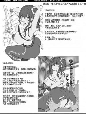 [もふれん亭 (Xe)] 彼女がセパレートをまとう理由 -アフターえっちストーリー- [中国翻訳] [DL版]_24