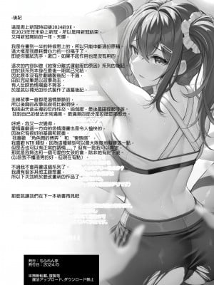 [もふれん亭 (Xe)] 彼女がセパレートをまとう理由 -アフターえっちストーリー- [中国翻訳] [DL版]_25