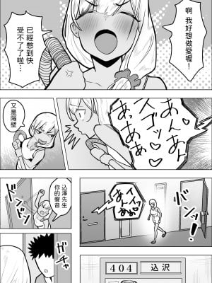 [枕木ざぶとん] ギャルママがお隣さんの性欲を鎮める話 [中国翻訳]_05