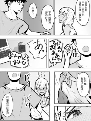 [枕木ざぶとん] ギャルママがお隣さんの性欲を鎮める話 [中国翻訳]_06