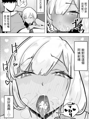 [枕木ざぶとん] ギャルママがお隣さんの性欲を鎮める話 [中国翻訳]_12