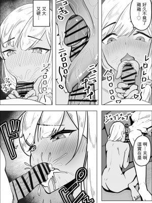 [枕木ざぶとん] ギャルママがお隣さんの性欲を鎮める話 [中国翻訳]_11