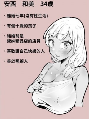 [枕木ざぶとん] ギャルママがお隣さんの性欲を鎮める話 [中国翻訳]_03