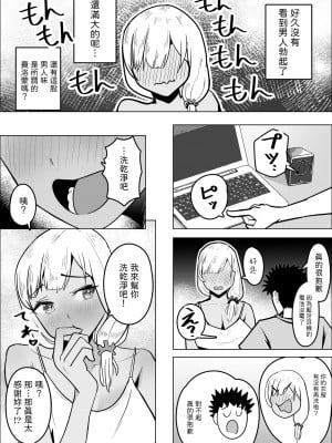 [枕木ざぶとん] ギャルママがお隣さんの性欲を鎮める話 [中国翻訳]_07