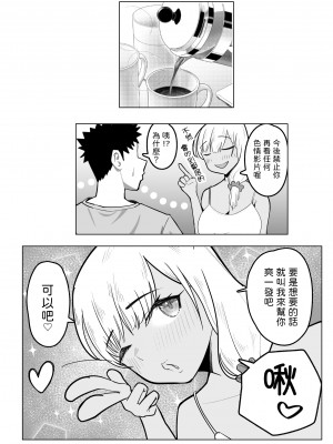 [枕木ざぶとん] ギャルママがお隣さんの性欲を鎮める話 [中国翻訳]_31