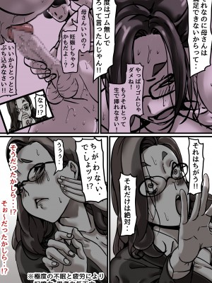 [ふるべ] 母と堕ちていく part4_15