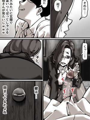 [ふるべ] 母と堕ちていく part4_24