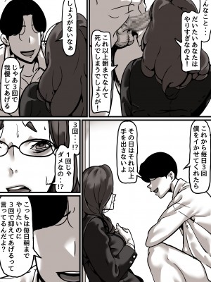 [ふるべ] 母と堕ちていく part4_21