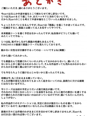 [ふるべ] 母と堕ちていく part4_66