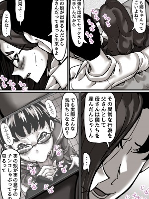 [ふるべ] 母と堕ちていく part4_35