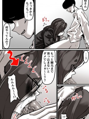 [ふるべ] 母と堕ちていく part4_28