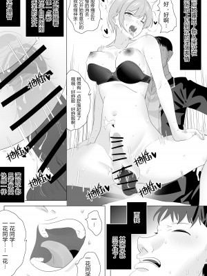 [明日香] 五等分的身体1_17
