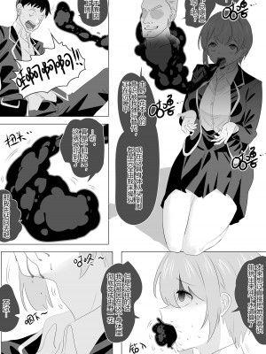 [明日香] 五等分的身体1_06
